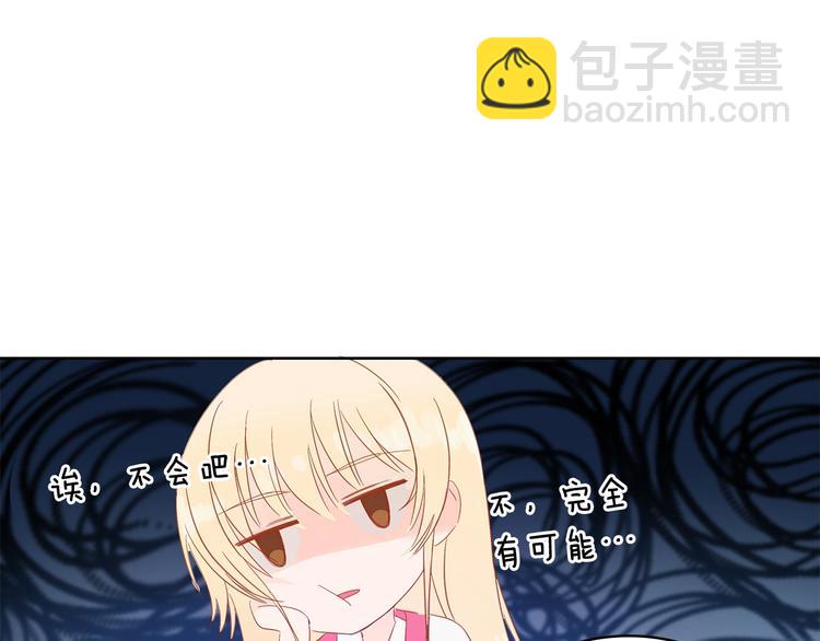 第4话 吐了的大臣118