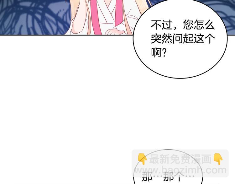 第4话 吐了的大臣119