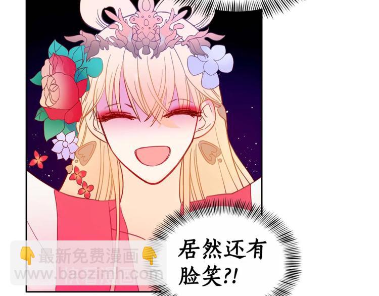 第4话 吐了的大臣12