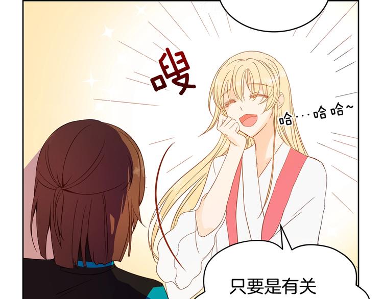第4话 吐了的大臣120