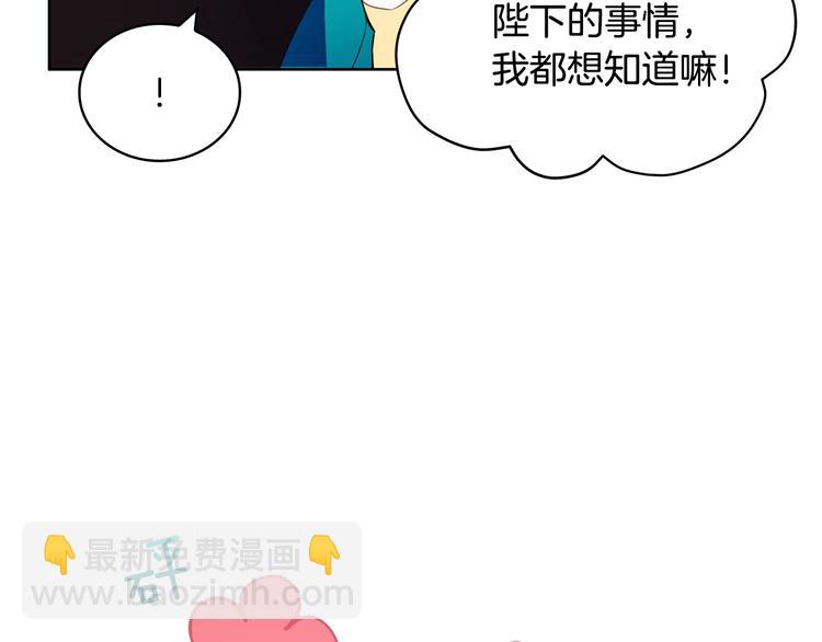 第4话 吐了的大臣121