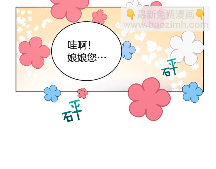 第4话 吐了的大臣122