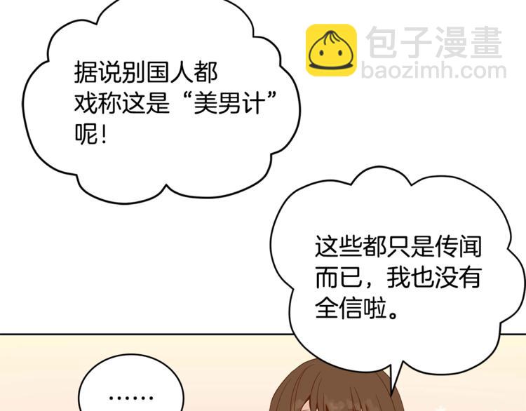 第4话 吐了的大臣132