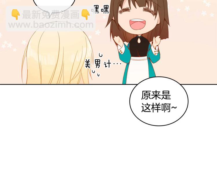 第4话 吐了的大臣133