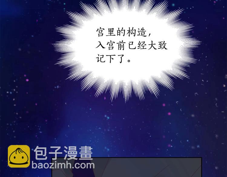 第4话 吐了的大臣139
