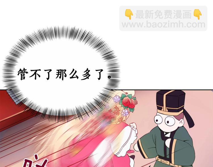 第4话 吐了的大臣14