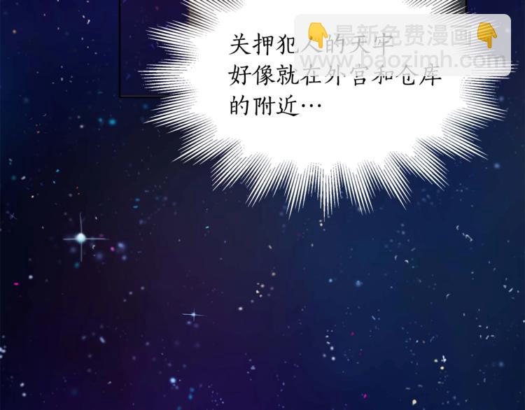 第4话 吐了的大臣141
