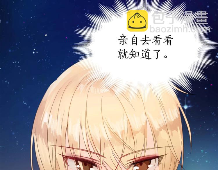 第4话 吐了的大臣143