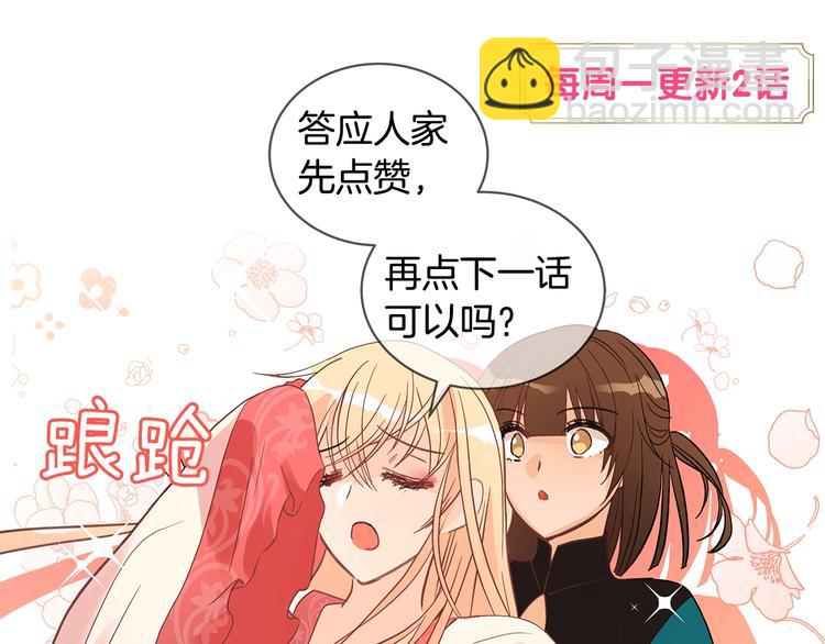 第4话 吐了的大臣148