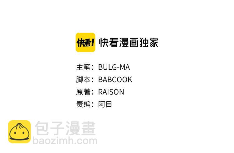 第4话 吐了的大臣2