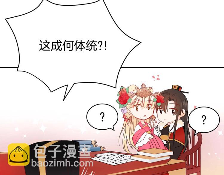 第4话 吐了的大臣20