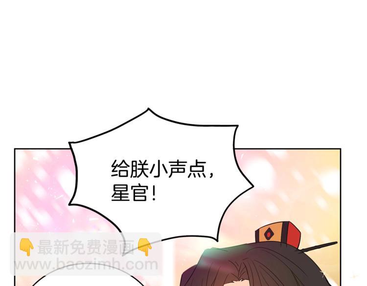 第4话 吐了的大臣22