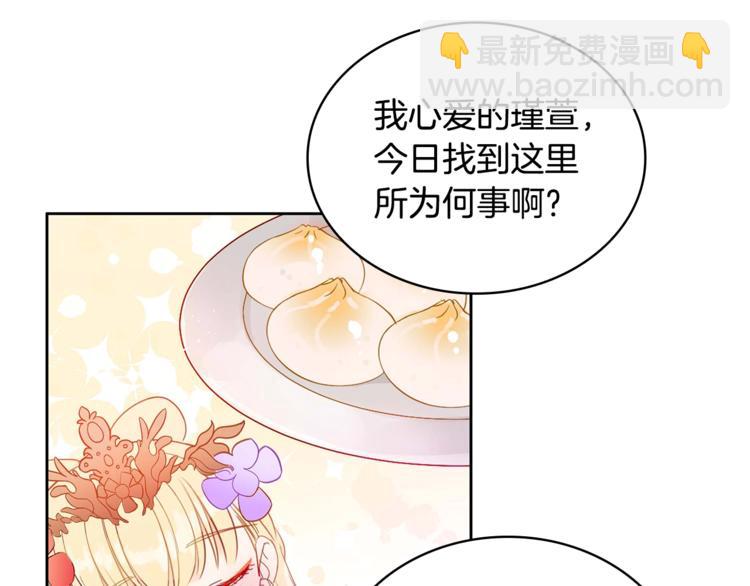 第4话 吐了的大臣26