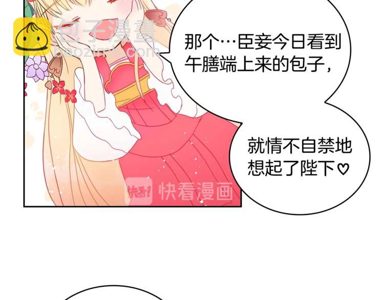第4话 吐了的大臣27