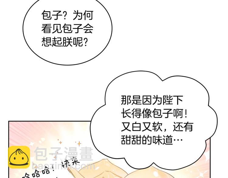 第4话 吐了的大臣28