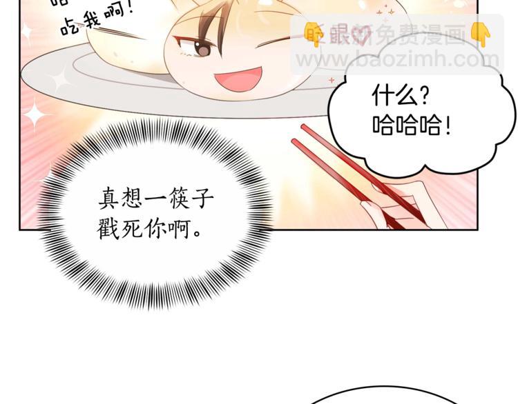 第4话 吐了的大臣29