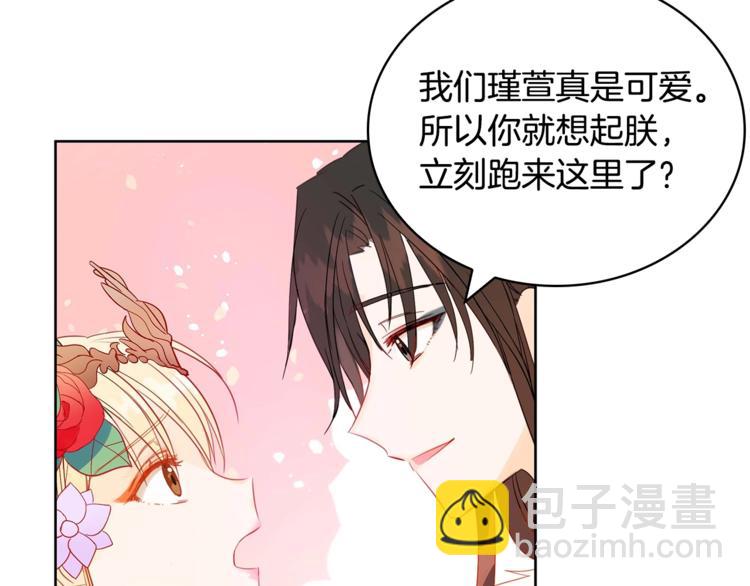第4话 吐了的大臣30