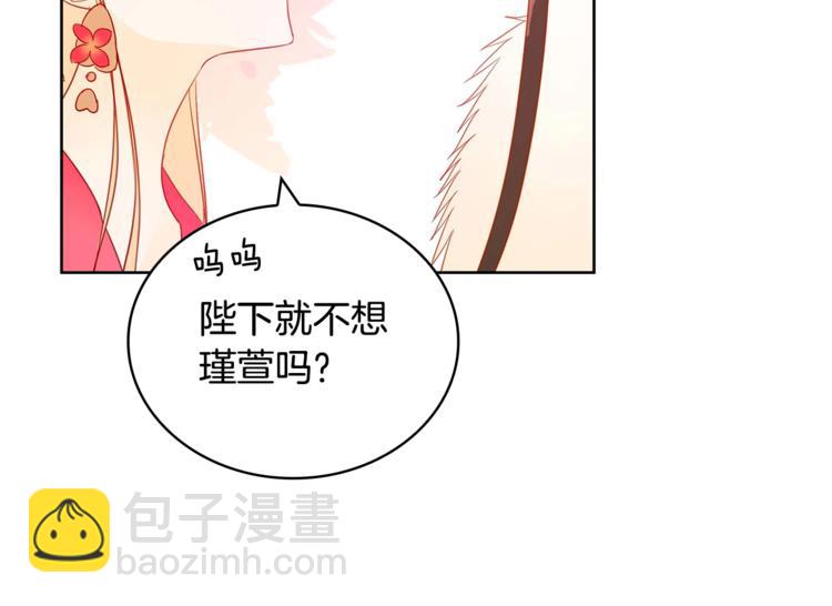 第4话 吐了的大臣31