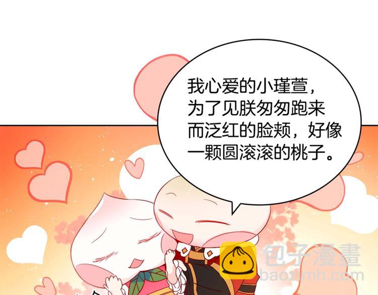 第4话 吐了的大臣32