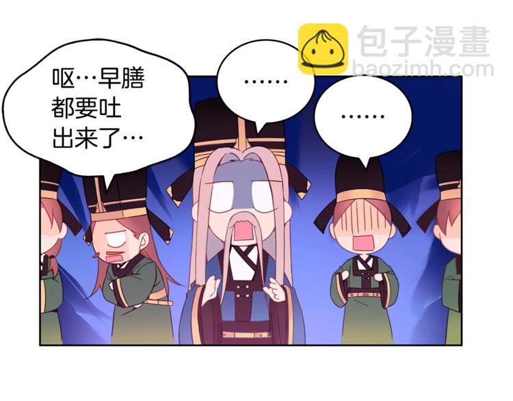 第4话 吐了的大臣34