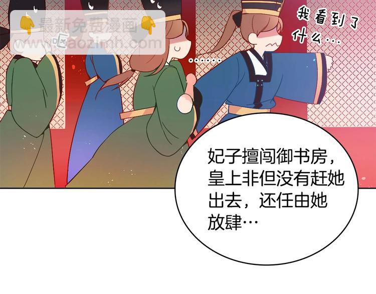 第4话 吐了的大臣42