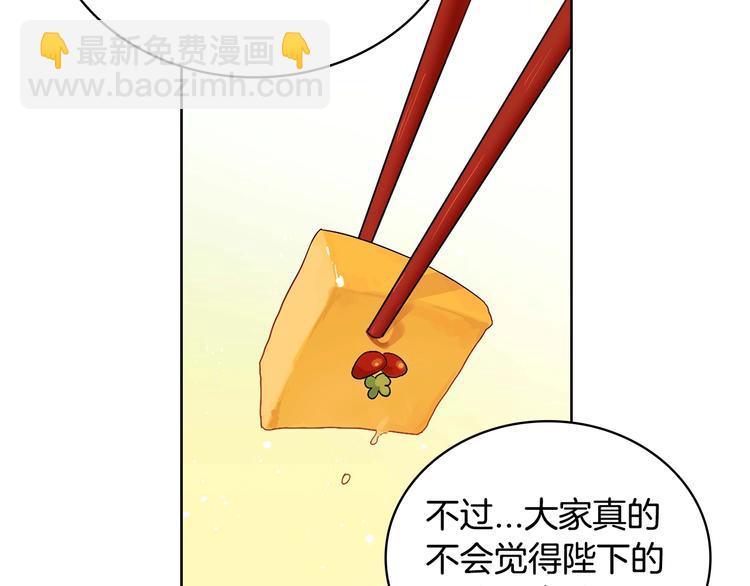 第4话 吐了的大臣44