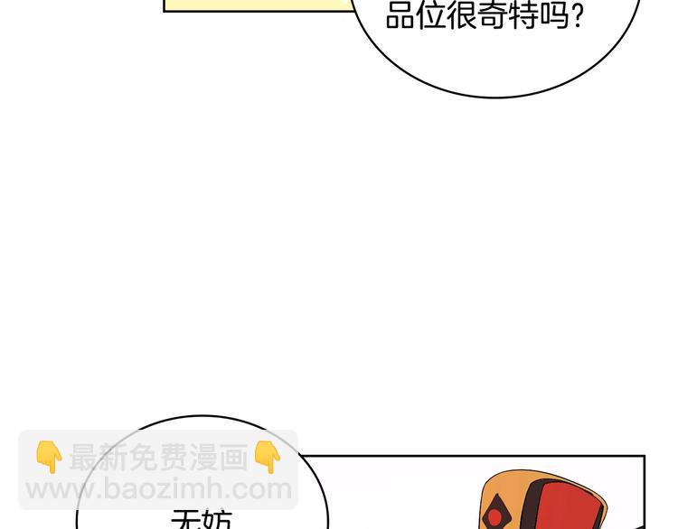 第4话 吐了的大臣45