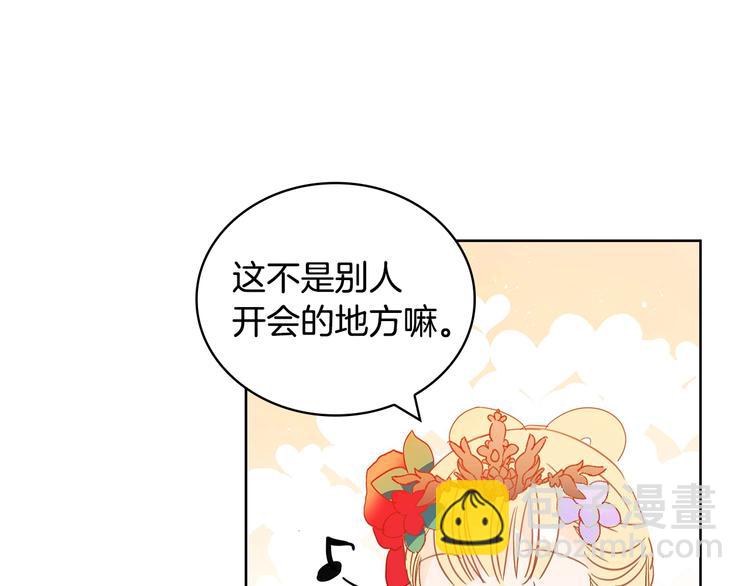 第4话 吐了的大臣66