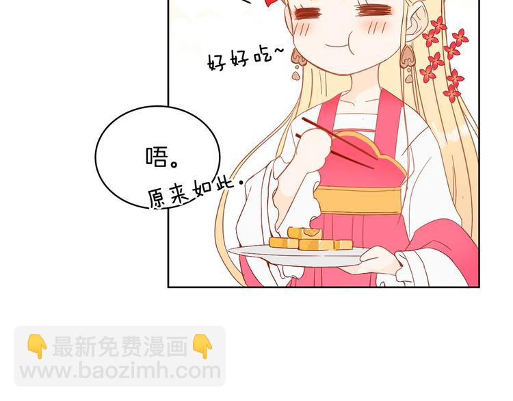 第4话 吐了的大臣67
