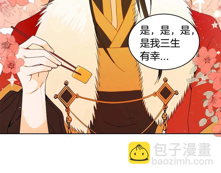 第4话 吐了的大臣70
