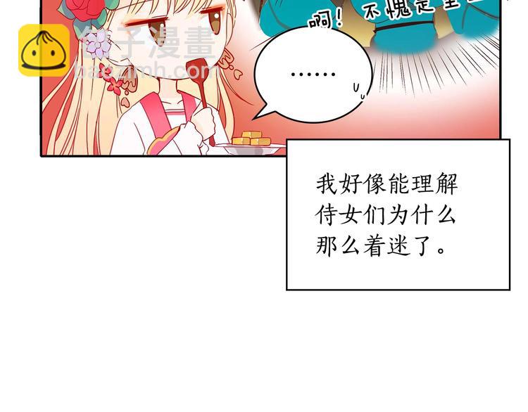 第4话 吐了的大臣72