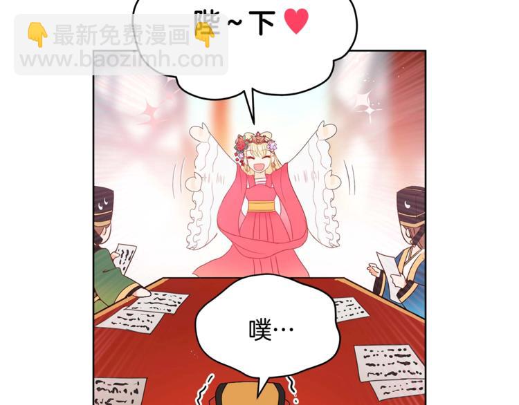 第4话 吐了的大臣8