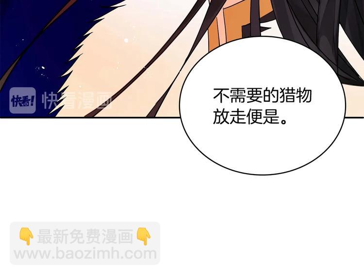 第4话 吐了的大臣85