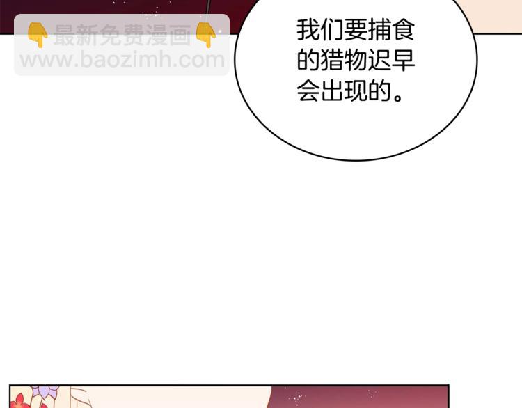 第4话 吐了的大臣87