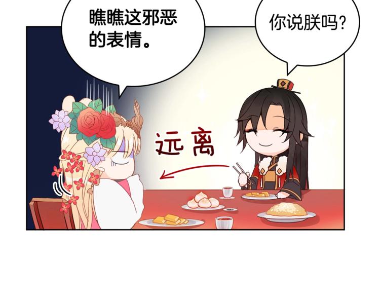 第4话 吐了的大臣89