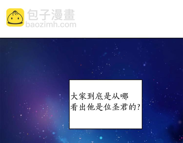 第4话 吐了的大臣90