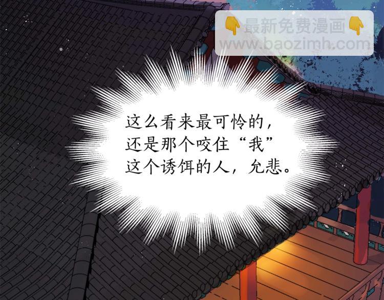 第4话 吐了的大臣93