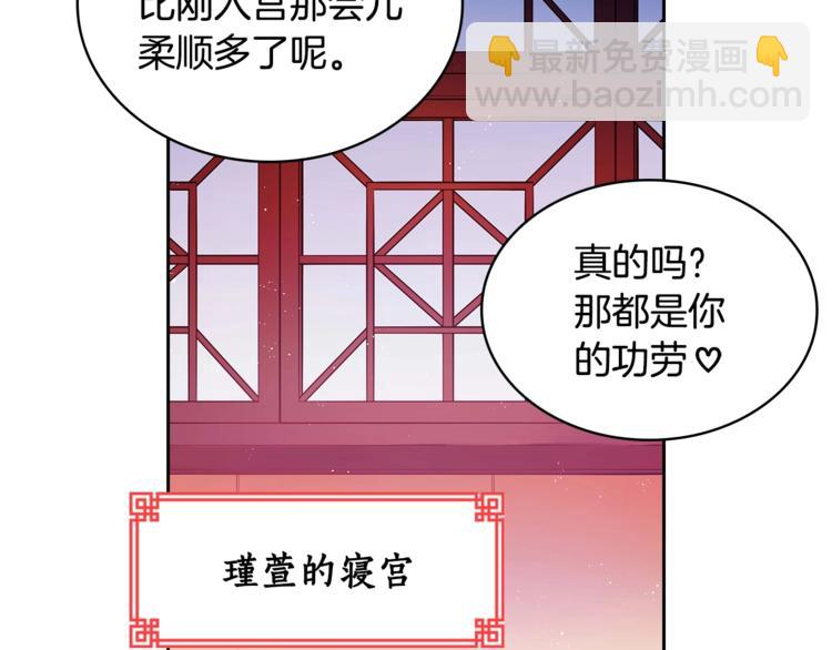 第4话 吐了的大臣96