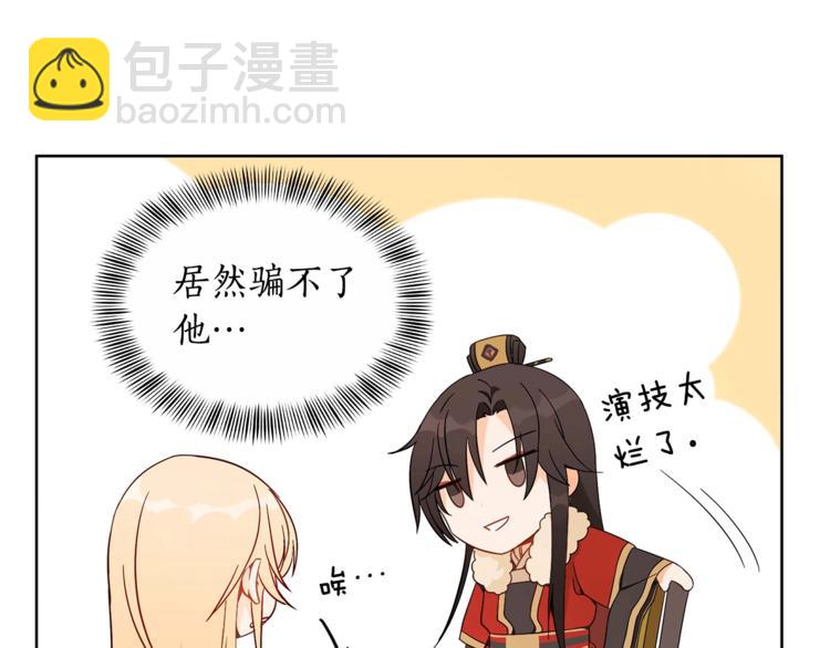 第5话 天牢里的秘密112