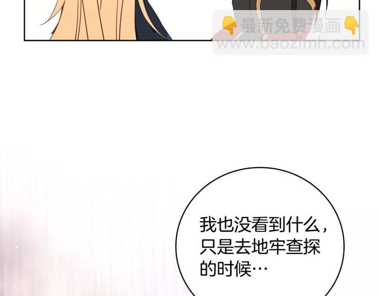 第5话 天牢里的秘密126
