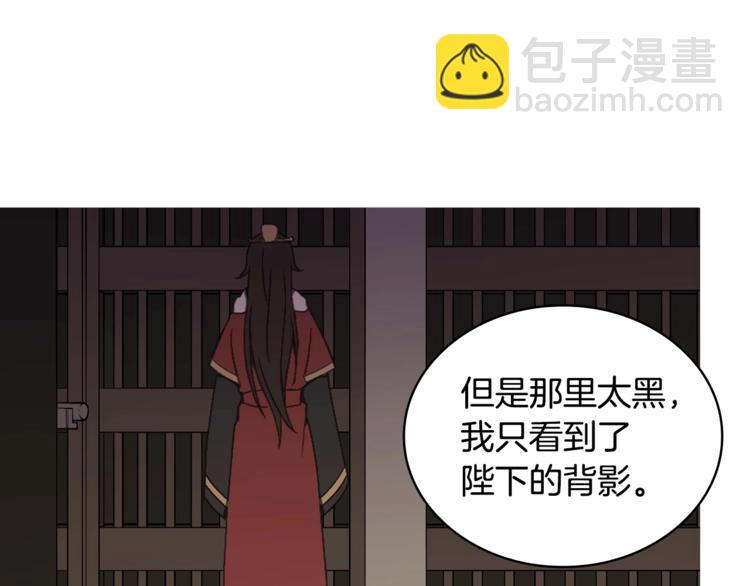 第5话 天牢里的秘密130