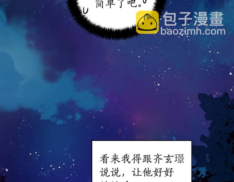 第5话 天牢里的秘密22