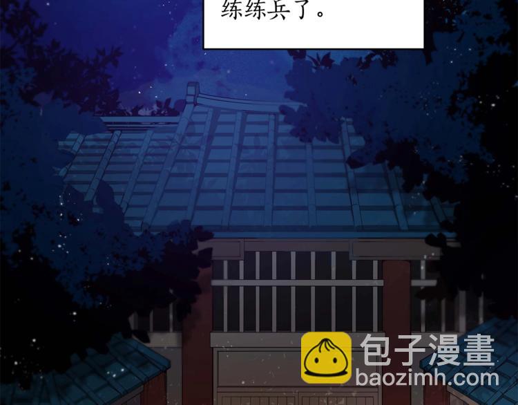 第5话 天牢里的秘密23