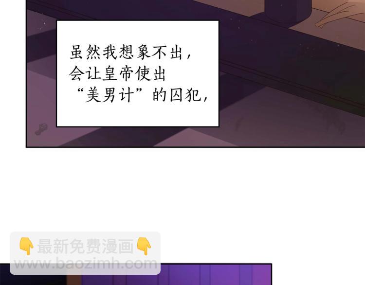 第5话 天牢里的秘密26