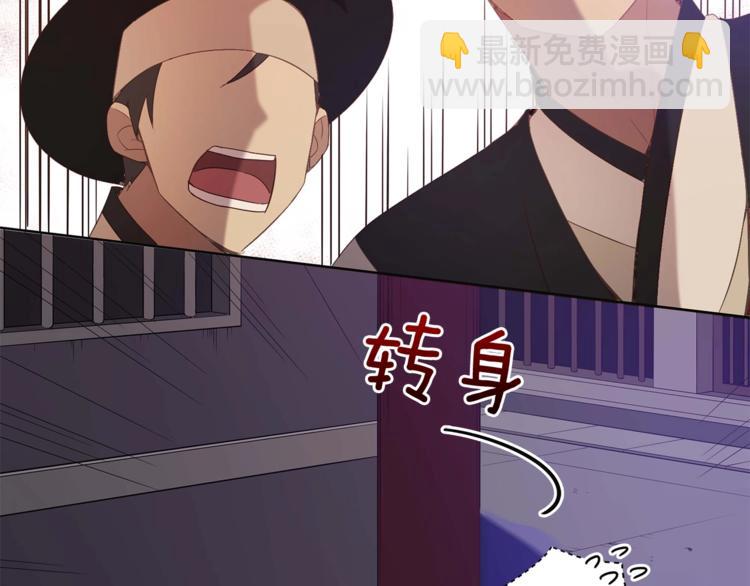 第5话 天牢里的秘密65