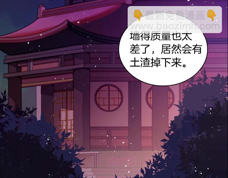 第5话 天牢里的秘密73