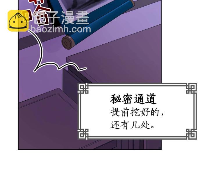 第5话 天牢里的秘密75
