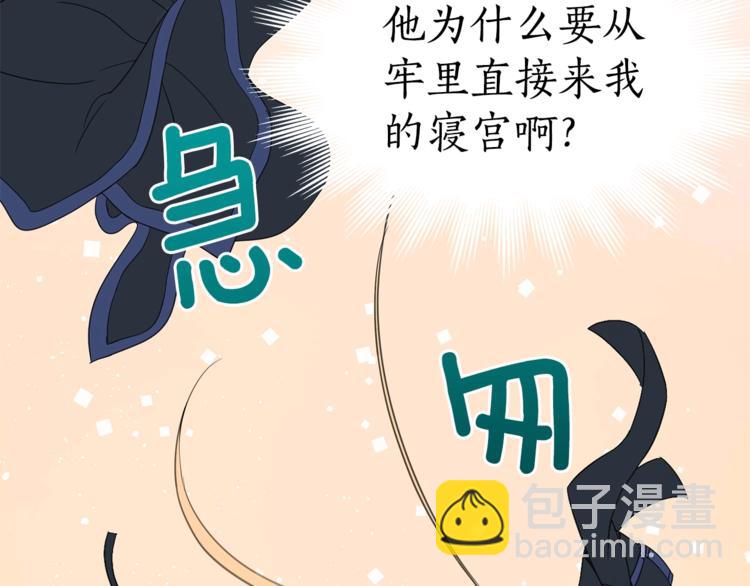 第5话 天牢里的秘密81