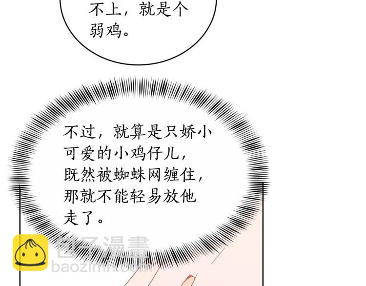 第6话 便宜哥哥又被怼？100