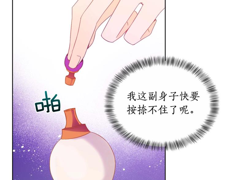第6话 便宜哥哥又被怼？105